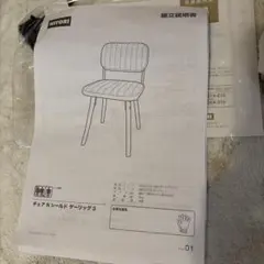 美品 ニトリ 廃盤 Nシールド ゲーリック2 ダイニングチェア - メルカリ