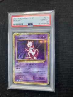 ミュウツー　マークあり　psa4 希少】 ミュウツー 旧裏面 初版 マークなし PSA4 1996 ポケモン - メルカリ