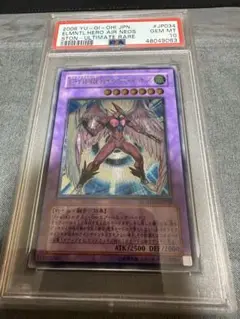 2025年最新】レリーフ psa10 e・heroの人気アイテム - メルカリ