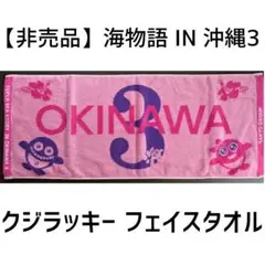 2026年最新】スーパー海物語IN沖縄3の人気アイテム - メルカリ