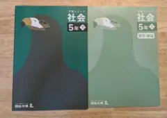 2026年最新】予習シリーズ 5年の人気アイテム - メルカリ