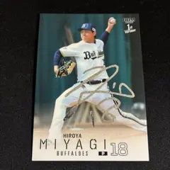 宮城大弥 オリックス・バファローズ 金箔サインカード BBM 2026 1st