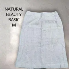 NATURAL BEAUTY BASIC ツイードタイトスカート M