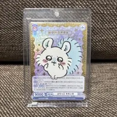 2025年最新】ちいかわヴァイスシュヴァルツsspの人気アイテム