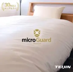 TEIJIN microGuard Premium 掛け布団カバーのサムネイル