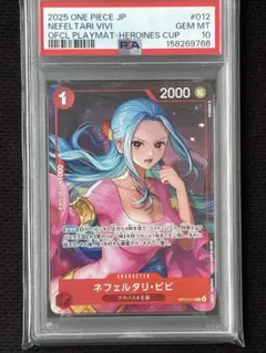 PSA10 ネフェルタリ・ビビ R OP13-012 プロモーションカード - メルカリ