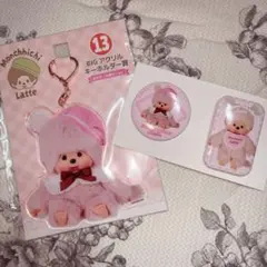 モンチッチ一番くじ 女の子 アクリルキーホルダーと缶バッチセット