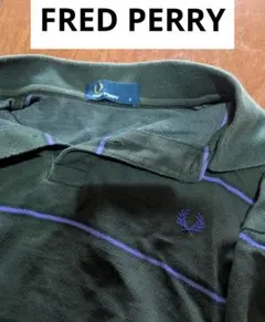 フレッドペリー FRED PERRY 長袖ポロシャツ ボーダー