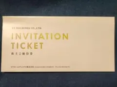 VTホールディングス 株主優待券1冊　キーパーラボ★20%割引券等