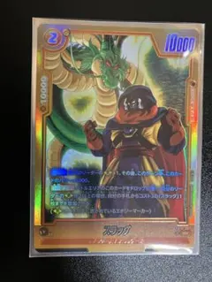 ドラゴンボール フュージョンワールド スラッグ パラレル - メルカリ