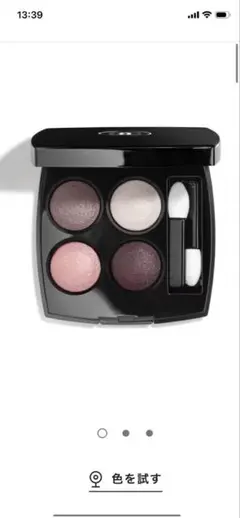 【新品未使用】CHANEL レキャトルオンブル #202 ティセ カメリア