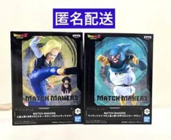 ドラゴンボール MATCH MAKERS フィギュア2種セット
