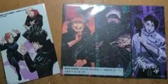 劇場版呪術廻戦　入場者特典 2枚セット