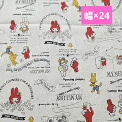 ２０１９年　廃盤品　マイメロ　ハギレまとめ売り　生地