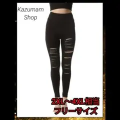 【超伸びる】ダメージ加工 レギンス ブラック 2XL ヨガパンツ マタニティ