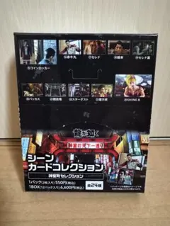 龍が如く シーンカードコレクション＆カラオケ名曲カードコレクション