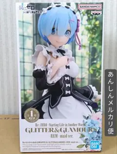 2026年最新】GLITTER&GLAMOURS -REM-maid ver.の人気アイテム - メルカリ