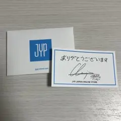 Stray Kids バンチャンJYPJAPAN ONLINE STORE 特典