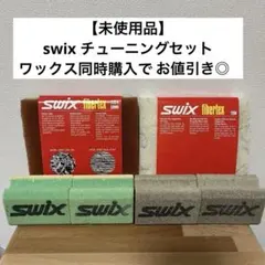 swix スキー スノボ チューニングセット 合成 コルク ファイバーテックス