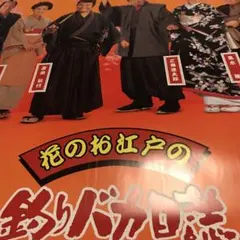 2025年最新】釣りバカ日誌 ポスターの人気アイテム - メルカリ