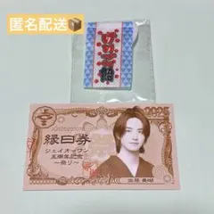 JO1 佐藤景瑚 ミニタペストリー カプセルトイ