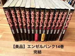 エンゼルバンク 全巻セット エンゼルバンク 全巻セット（1〜14巻） - メルカリ