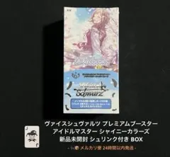 2026年最新】シャニマス ヴァイス 4コンの人気アイテム - メルカリ