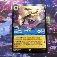 スクルージ・マクダック トレーディングカード 3枚セット ロルカナ