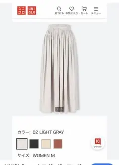 UNIQLO ユニクロ ギャザーロングスカート ライトグレー Ｌサイズ