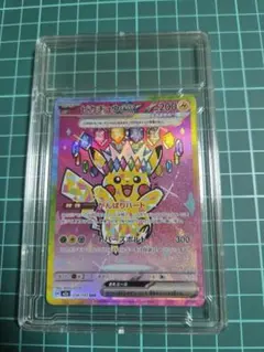 ピカチュウ EX sar &ピカチュウ VmaxRRR カードセット