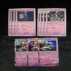 ポケモンカードゲーム　ヨノワール　進化ライン　まとめ売り
