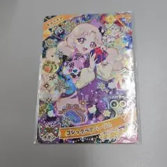 ひみつのアイプリ　ゴシックベアパープル　タマキ