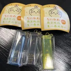 ちいかわ ホテルのキーホルダー vol.2 ガチャ うさぎ 古本屋 ラッコ