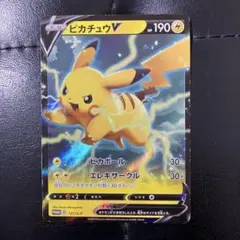ピカチュウ ポケモンカードゲーム