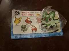 くら寿司　ラバークリップ　ポケモン　ニャオハ