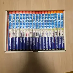 2025年最新】世界の歴史 全巻 小学館の人気アイテム - メルカリ