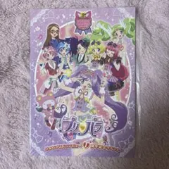 プリパラ ライブ パンフレット らぁら1周年