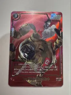 ドラゴンボールMANGA BOOSTER02レッドリボン軍のロボットパラレル