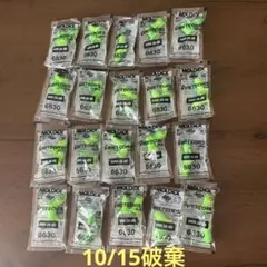 モルデックス耳栓 MOLDEX METEORS Small 6630 20ペア