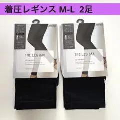 ★新品★ATSUGI アツギ　着圧 レギンス Ｍ－Ｌ　ブラック 2足のサムネイル