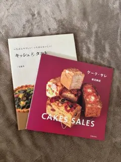 YUZUKI様 リクエスト 2点 まとめ商品