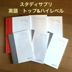 2026年最新】スタディサプリテキストの人気アイテム - メルカリ