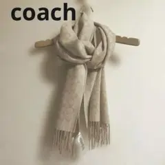 【coach】コーチマフラー　シグネーチャー柄　wool 95% カシミヤ5%