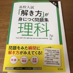 高校入試 学習参考書
