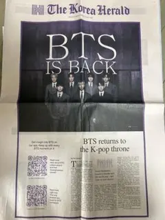 BTS 特別版新聞 4種セット