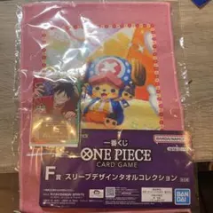ワンピース カードゲーム 一番くじプロモ モンキー・D・ルフィ チョッパータオル