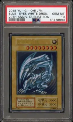 遊戯王：【PSA 10】青眼の白龍：20AP-JP000 遊戯王：【PSA 10】青眼の白龍：20AP-JP000 ／証明番号公開品 - メルカリ