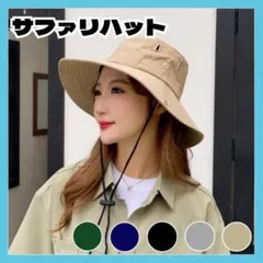 サファリハット 帽子 撥水　UVメンズ レディース メッシュ 紐付き アウトドア