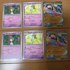 メガエルレイドセット（ラルトス・キルリア・メガエルレイドEX）