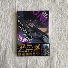 俺だけレベルアップな件01 帯付き 希少品 新品 未開封 シュリンク付き